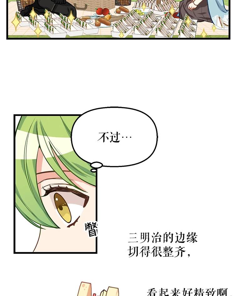 19.地位的力量-请抛弃我-kotavi,chero,JAEUNHYANG（第21张）