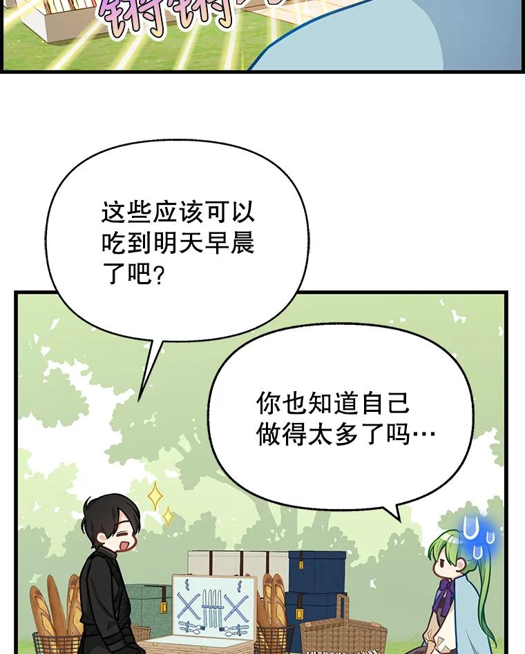 19.地位的力量-请抛弃我-kotavi,chero,JAEUNHYANG（第20张）