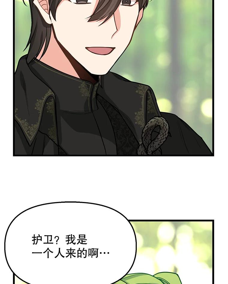19.地位的力量-请抛弃我-kotavi,chero,JAEUNHYANG（第6张）