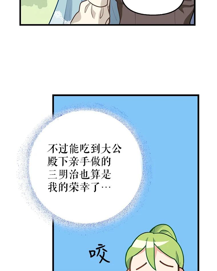 19.地位的力量-请抛弃我-kotavi,chero,JAEUNHYANG（第26张）