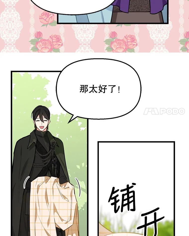 19.地位的力量-请抛弃我-kotavi,chero,JAEUNHYANG（第15张）