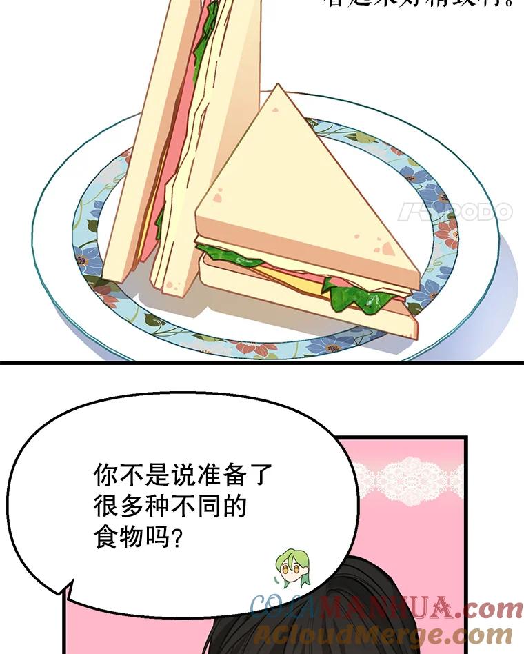 19.地位的力量-请抛弃我-kotavi,chero,JAEUNHYANG（第22张）