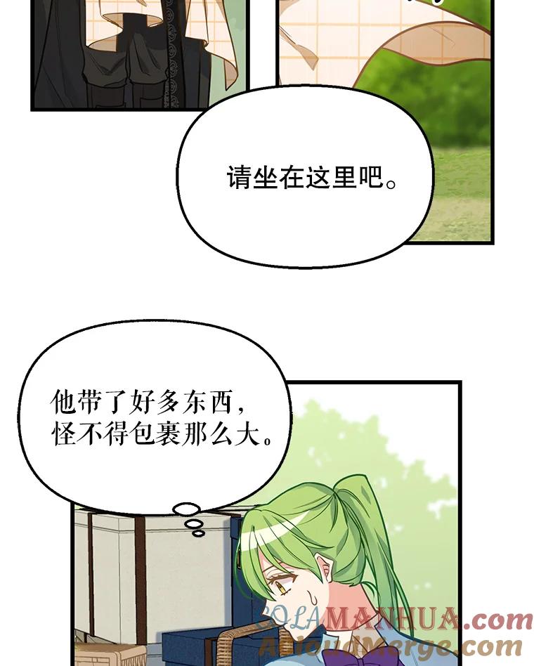 19.地位的力量-请抛弃我-kotavi,chero,JAEUNHYANG（第16张）
