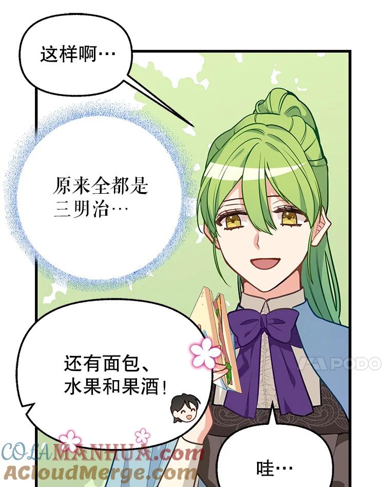 19.地位的力量-请抛弃我-kotavi,chero,JAEUNHYANG（第25张）