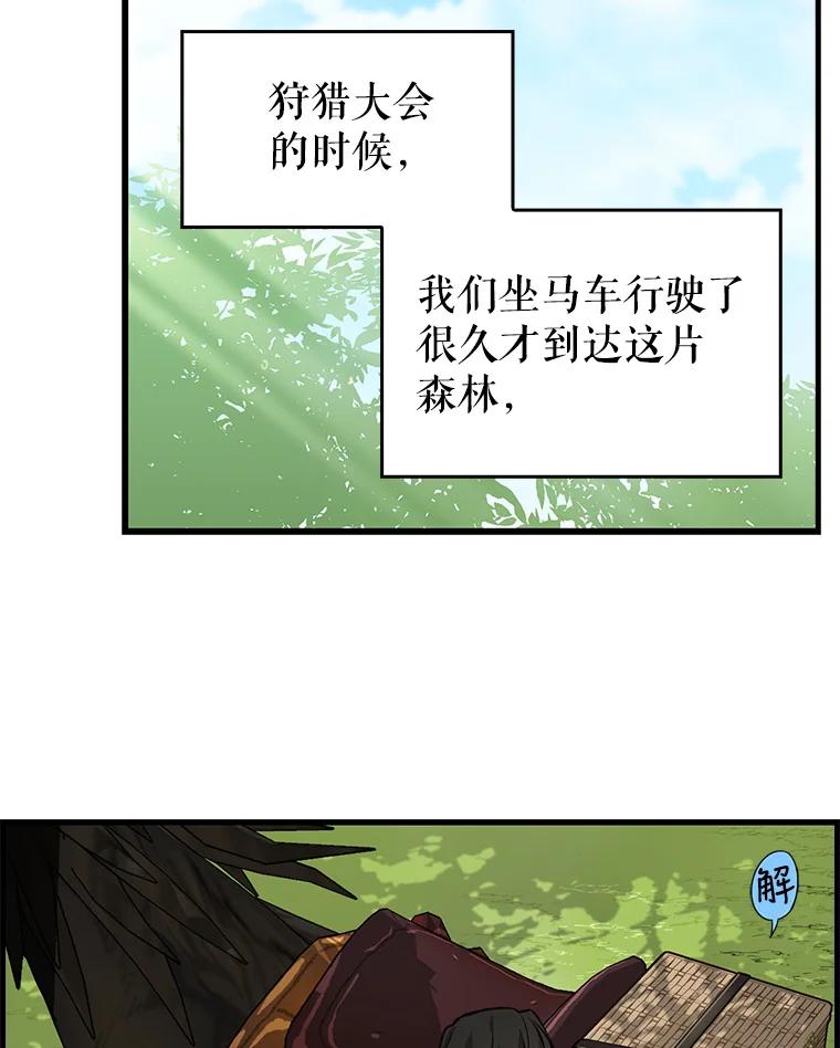 19.地位的力量-请抛弃我-kotavi,chero,JAEUNHYANG（第11张）