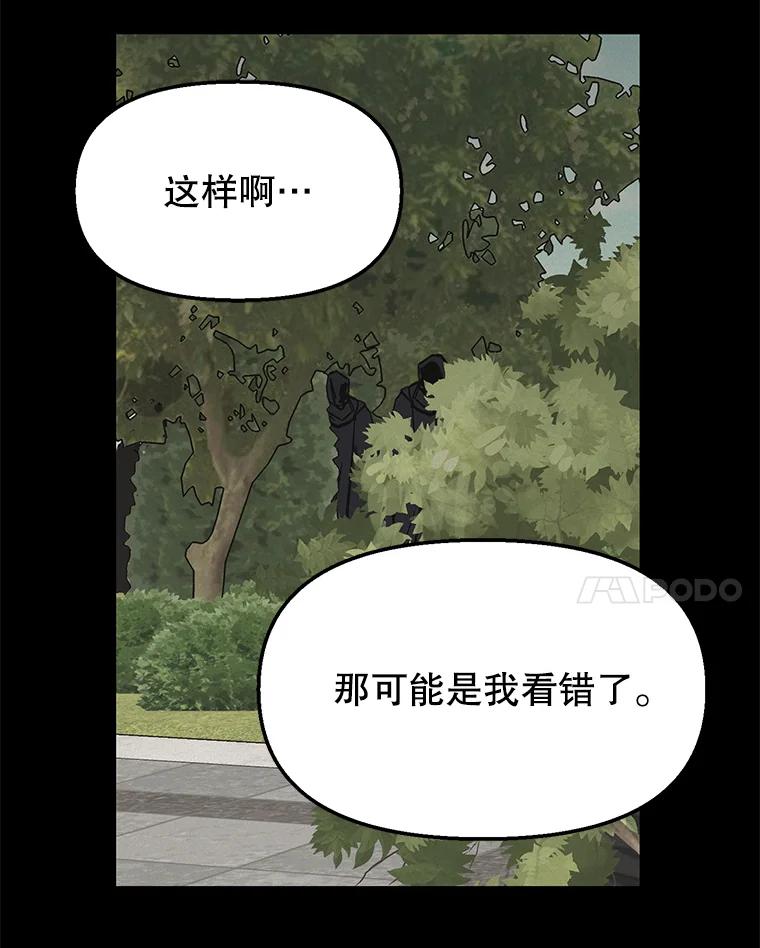 19.地位的力量-请抛弃我-kotavi,chero,JAEUNHYANG（第8张）