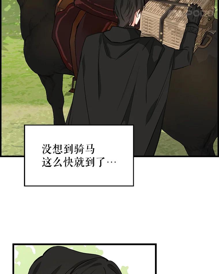 19.地位的力量-请抛弃我-kotavi,chero,JAEUNHYANG（第12张）