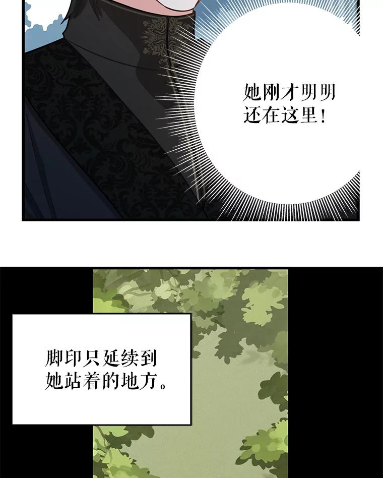 20.幻觉森林-请抛弃我-kotavi,chero,JAEUNHYANG（第11张）