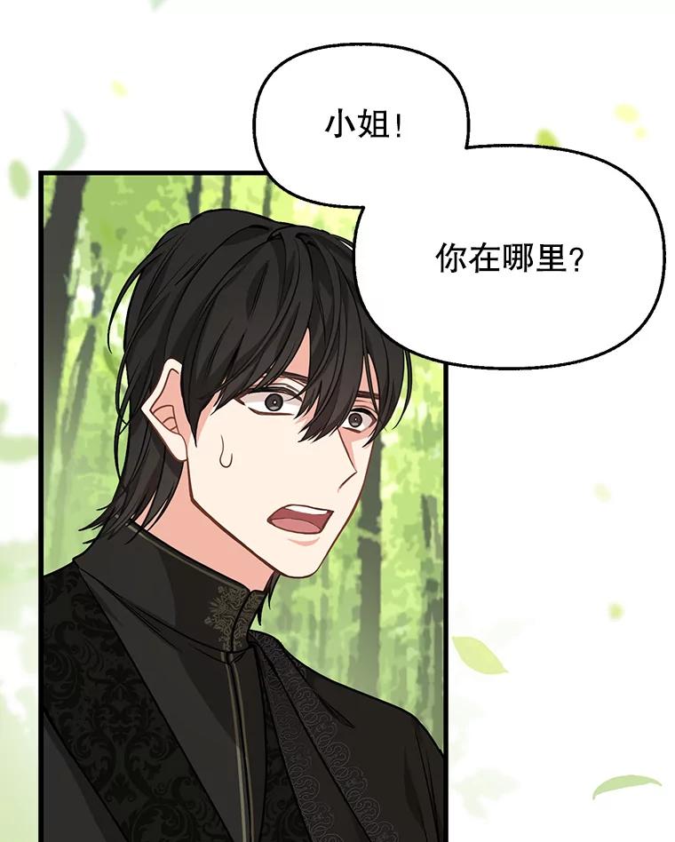 20.幻觉森林-请抛弃我-kotavi,chero,JAEUNHYANG（第3张）