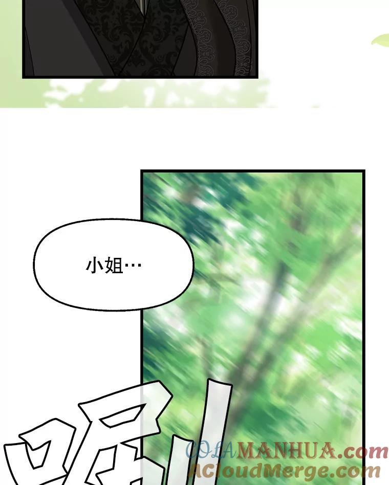 20.幻觉森林-请抛弃我-kotavi,chero,JAEUNHYANG（第4张）