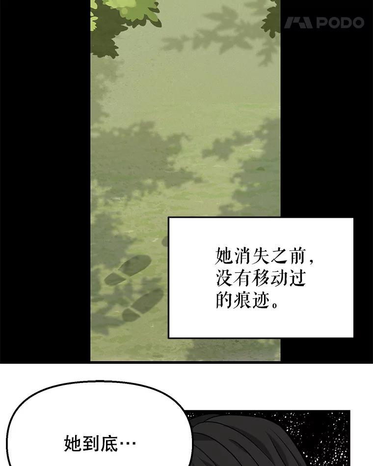 20.幻觉森林-请抛弃我-kotavi,chero,JAEUNHYANG（第12张）