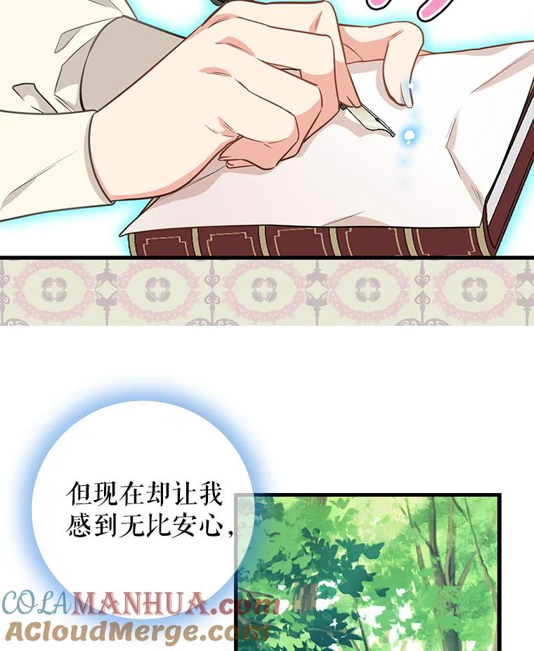 21.精灵的要求-请抛弃我-kotavi,chero,JAEUNHYANG（第16张）