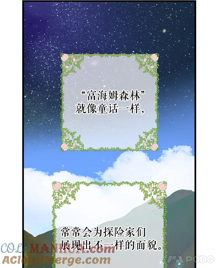 21.精灵的要求-请抛弃我-kotavi,chero,JAEUNHYANG（第19张）
