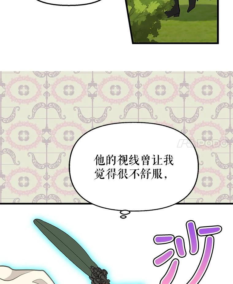21.精灵的要求-请抛弃我-kotavi,chero,JAEUNHYANG（第15张）