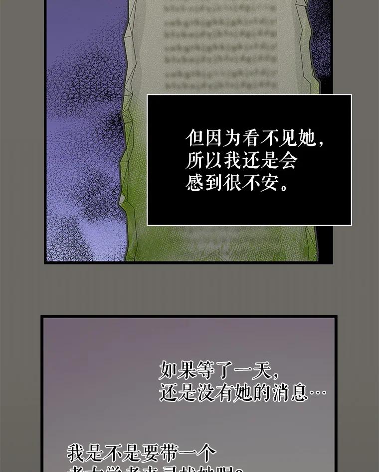 21.精灵的要求-请抛弃我-kotavi,chero,JAEUNHYANG（第6张）