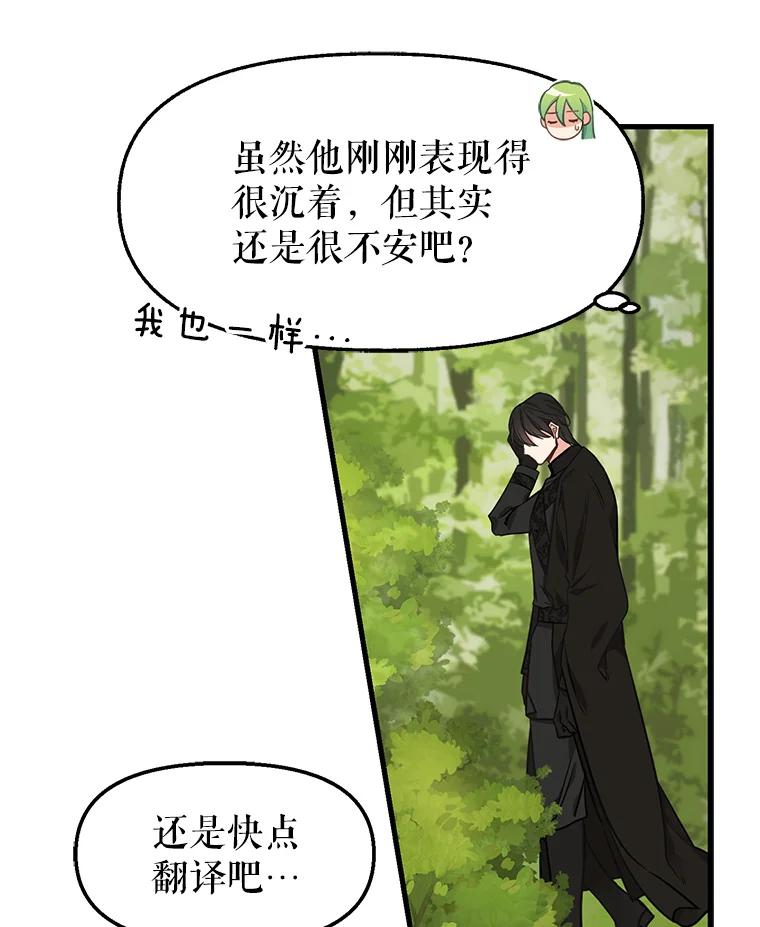 21.精灵的要求-请抛弃我-kotavi,chero,JAEUNHYANG（第14张）
