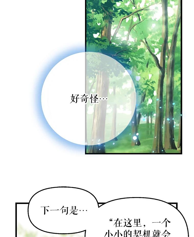 21.精灵的要求-请抛弃我-kotavi,chero,JAEUNHYANG（第17张）