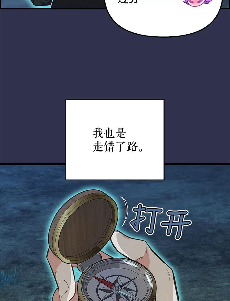 22.大功告成-请抛弃我-kotavi,chero,JAEUNHYANG（第26张）