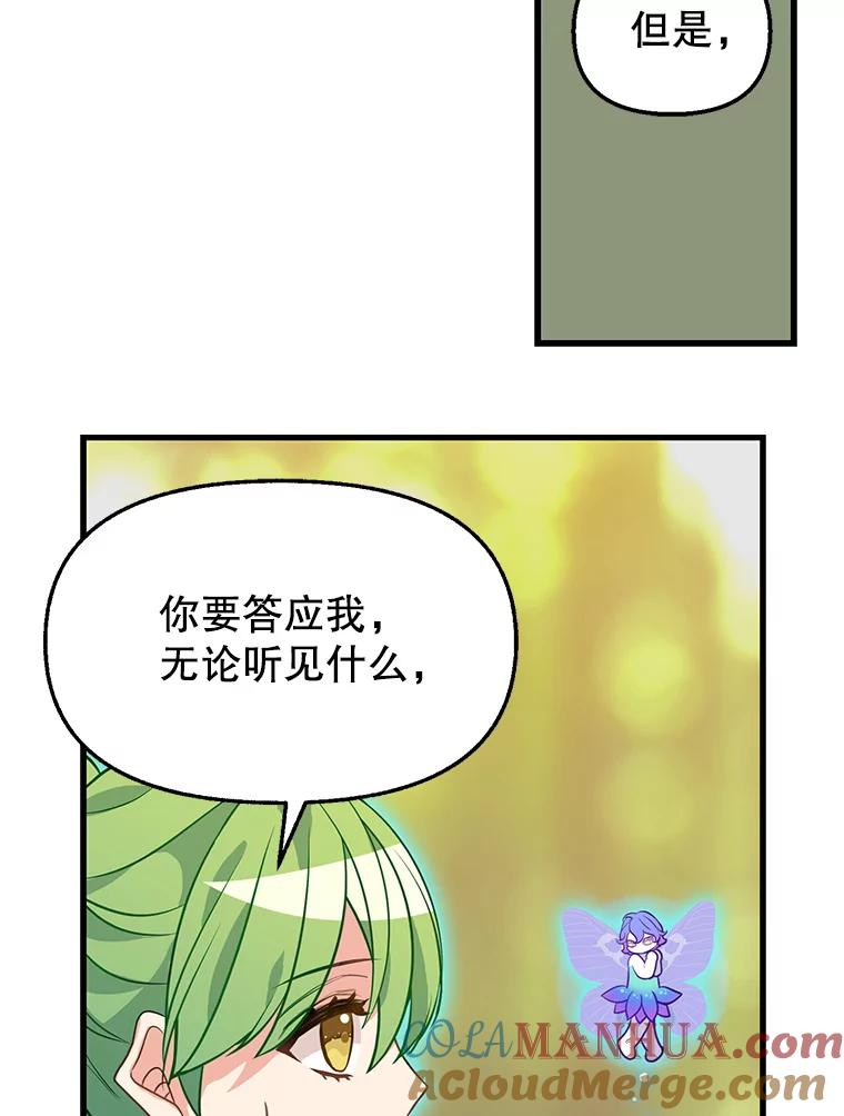 22.大功告成-请抛弃我-kotavi,chero,JAEUNHYANG（第13张）