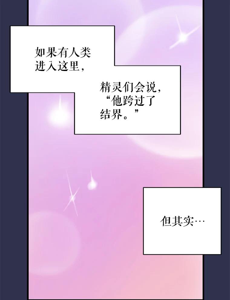 22.大功告成-请抛弃我-kotavi,chero,JAEUNHYANG（第24张）