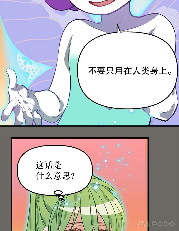 23.回来-请抛弃我-kotavi,chero,JAEUNHYANG（第6张）