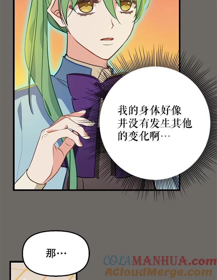 23.回来-请抛弃我-kotavi,chero,JAEUNHYANG（第7张）