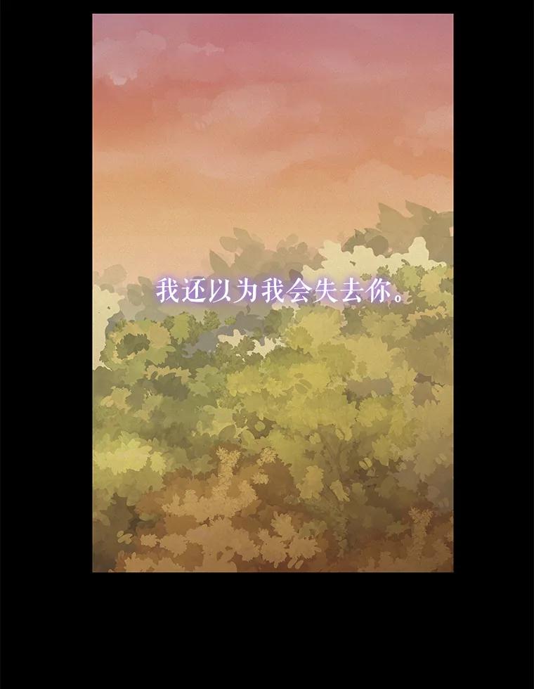 23.回来-请抛弃我-kotavi,chero,JAEUNHYANG（第21张）