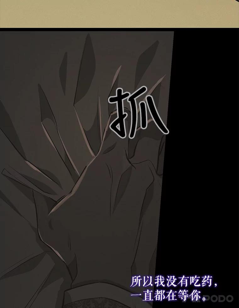 23.回来-请抛弃我-kotavi,chero,JAEUNHYANG（第23张）
