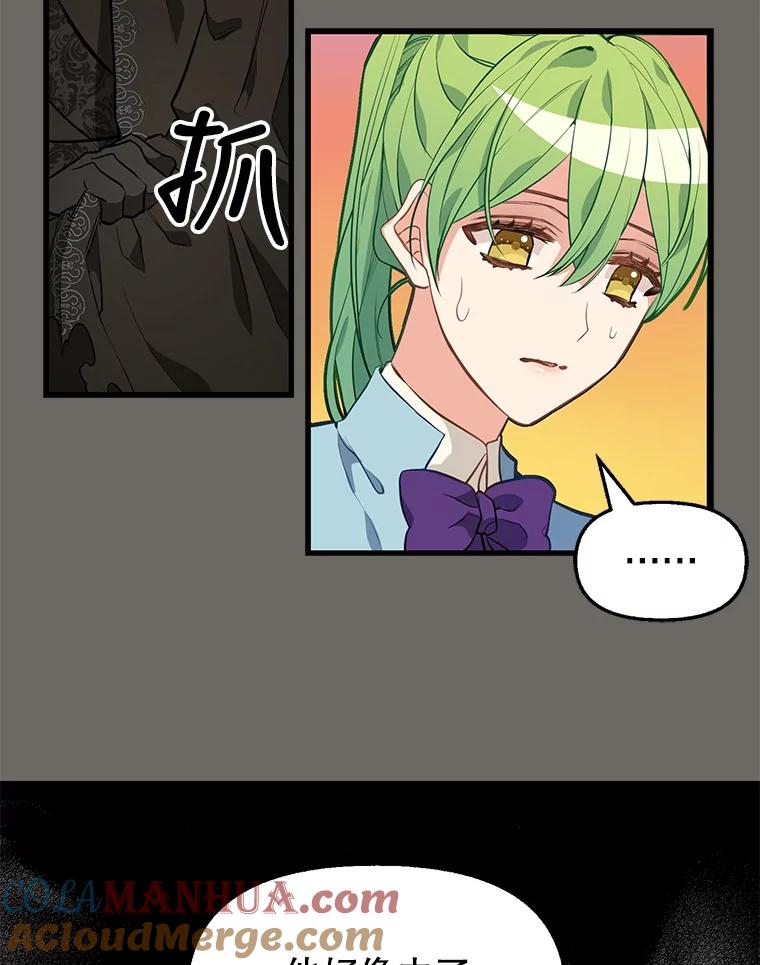 24.石碑的庇护-请抛弃我-kotavi,chero,JAEUNHYANG（第13张）