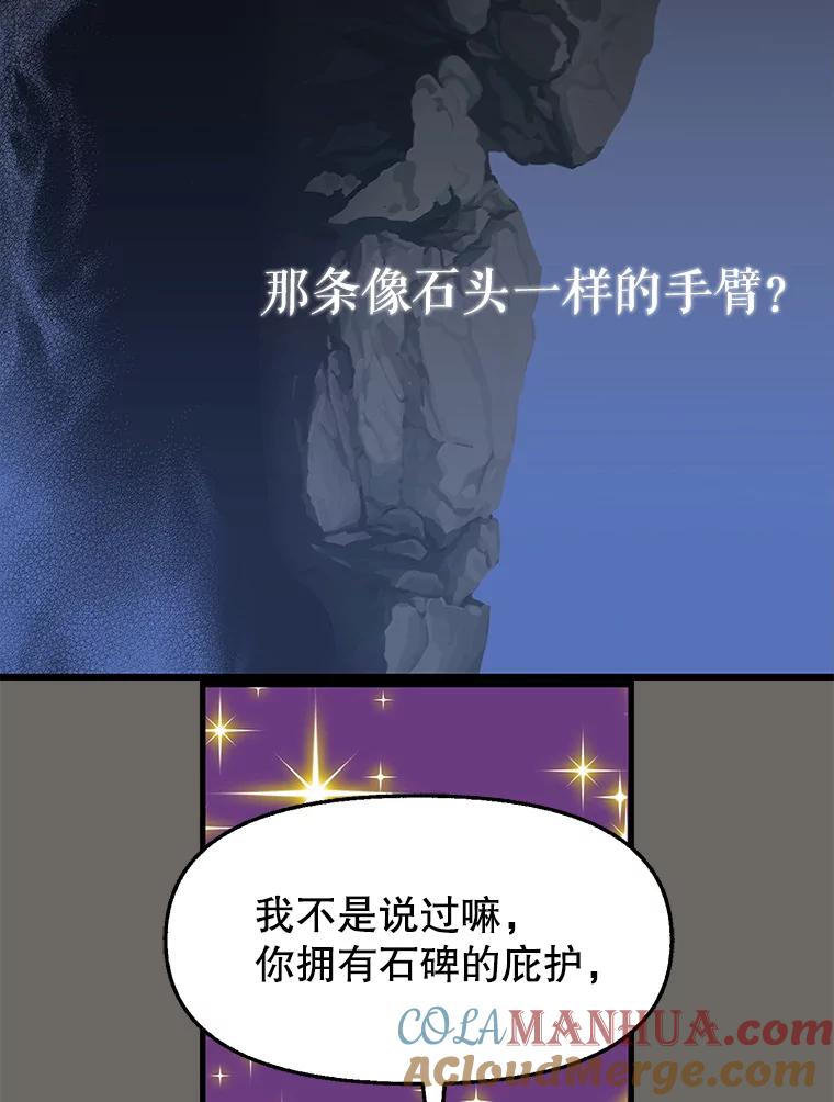 24.石碑的庇护-请抛弃我-kotavi,chero,JAEUNHYANG（第19张）