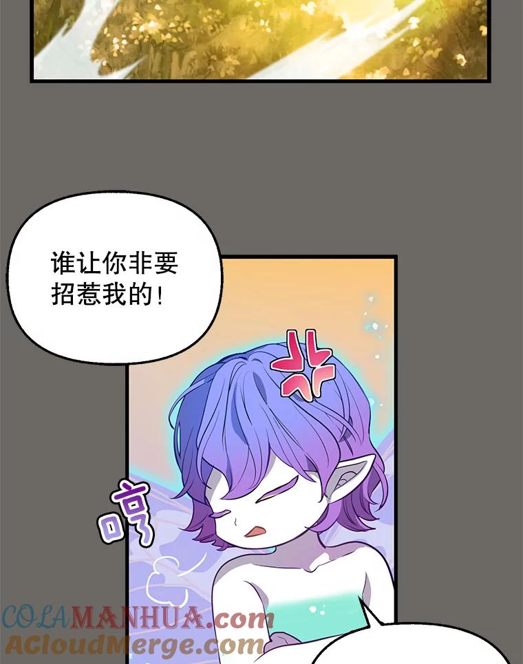 24.石碑的庇护-请抛弃我-kotavi,chero,JAEUNHYANG（第4张）