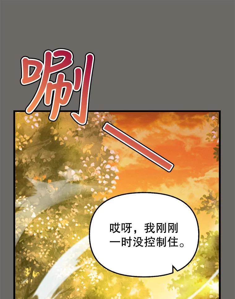 24.石碑的庇护-请抛弃我-kotavi,chero,JAEUNHYANG（第3张）