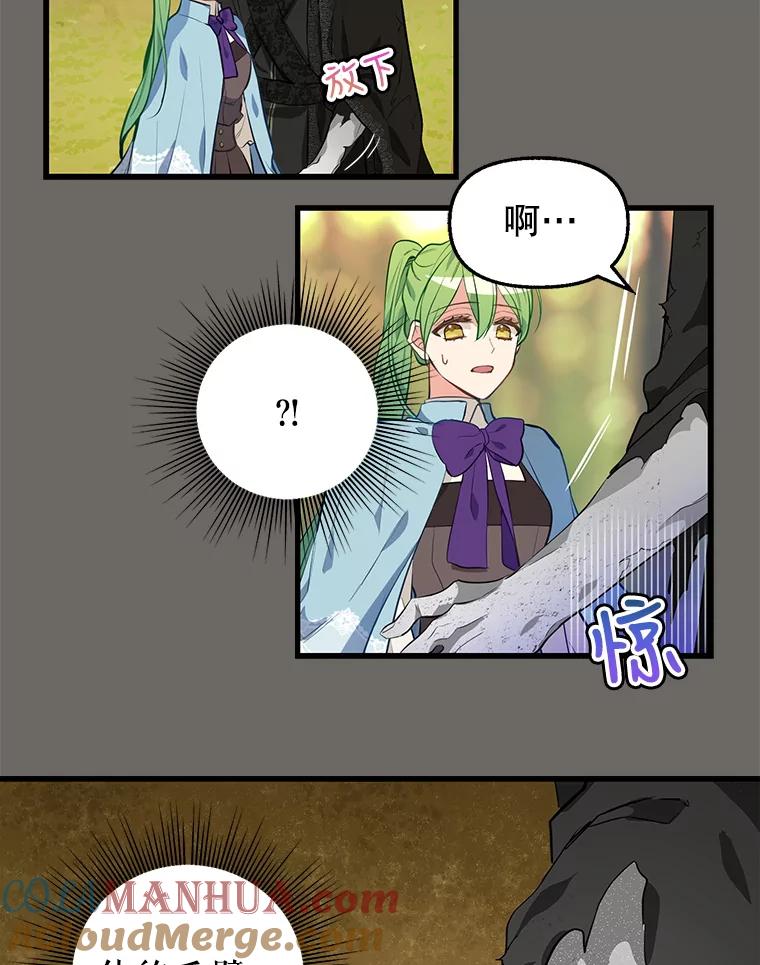 24.石碑的庇护-请抛弃我-kotavi,chero,JAEUNHYANG（第7张）