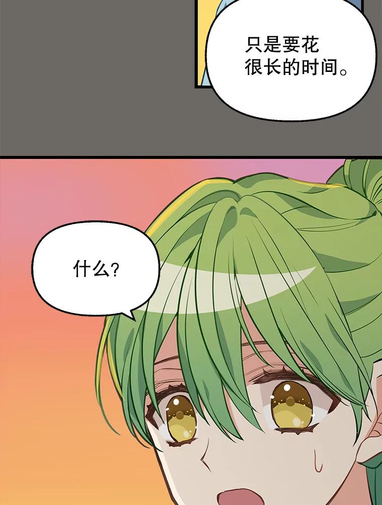 24.石碑的庇护-请抛弃我-kotavi,chero,JAEUNHYANG（第17张）