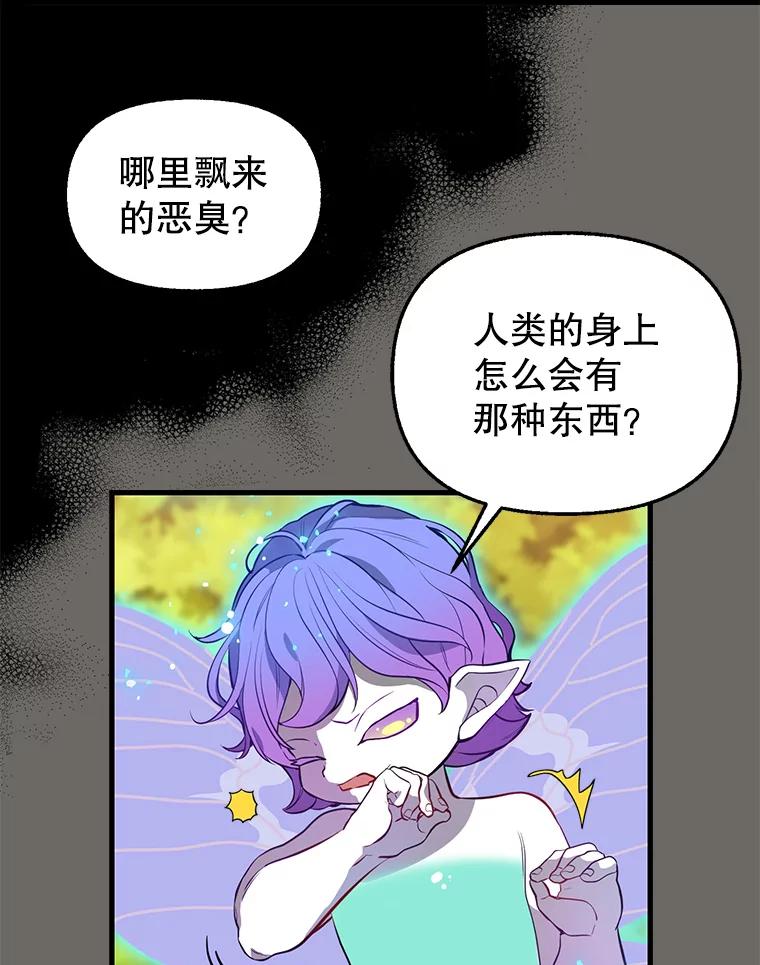 24.石碑的庇护-请抛弃我-kotavi,chero,JAEUNHYANG（第9张）