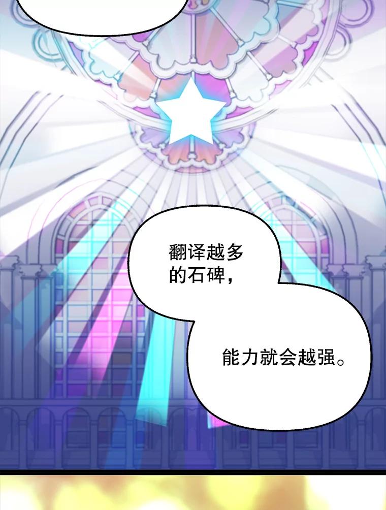 24.石碑的庇护-请抛弃我-kotavi,chero,JAEUNHYANG（第21张）