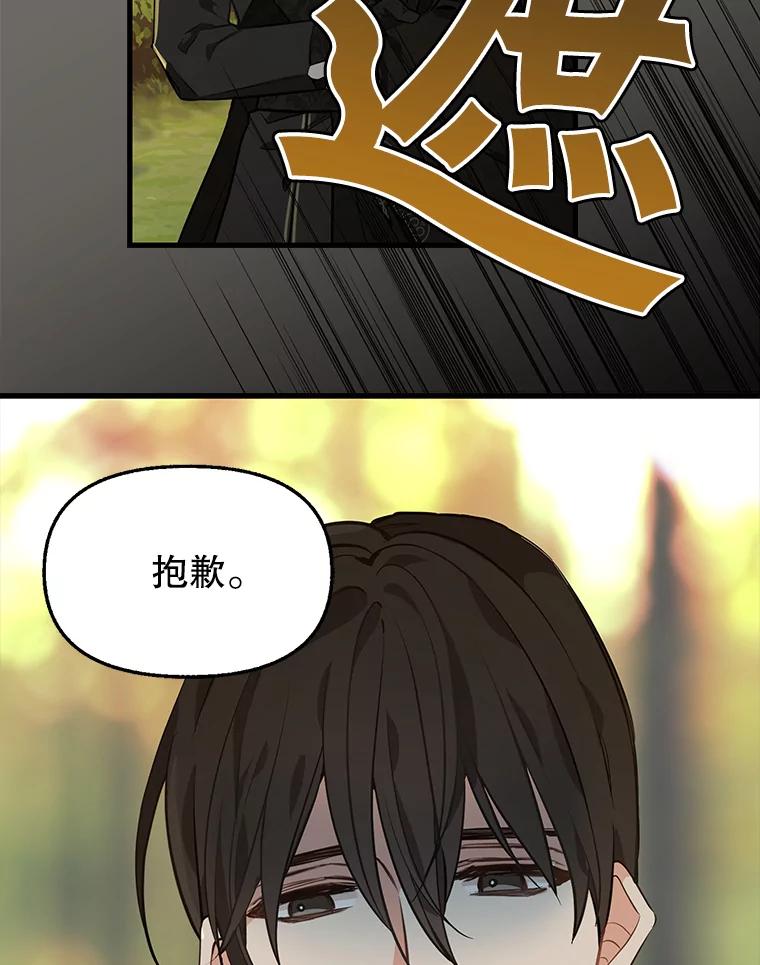 24.石碑的庇护-请抛弃我-kotavi,chero,JAEUNHYANG（第11张）