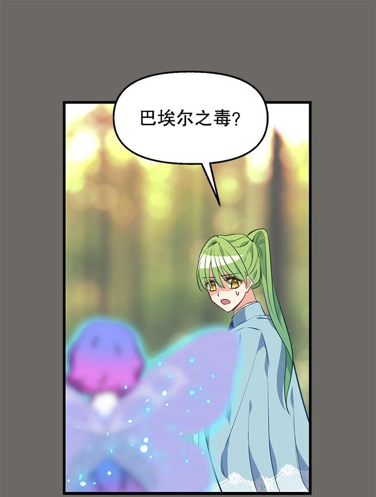 24.石碑的庇护-请抛弃我-kotavi,chero,JAEUNHYANG（第15张）