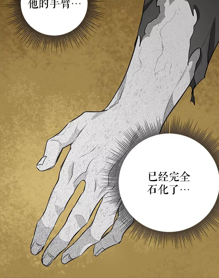 24.石碑的庇护-请抛弃我-kotavi,chero,JAEUNHYANG（第8张）