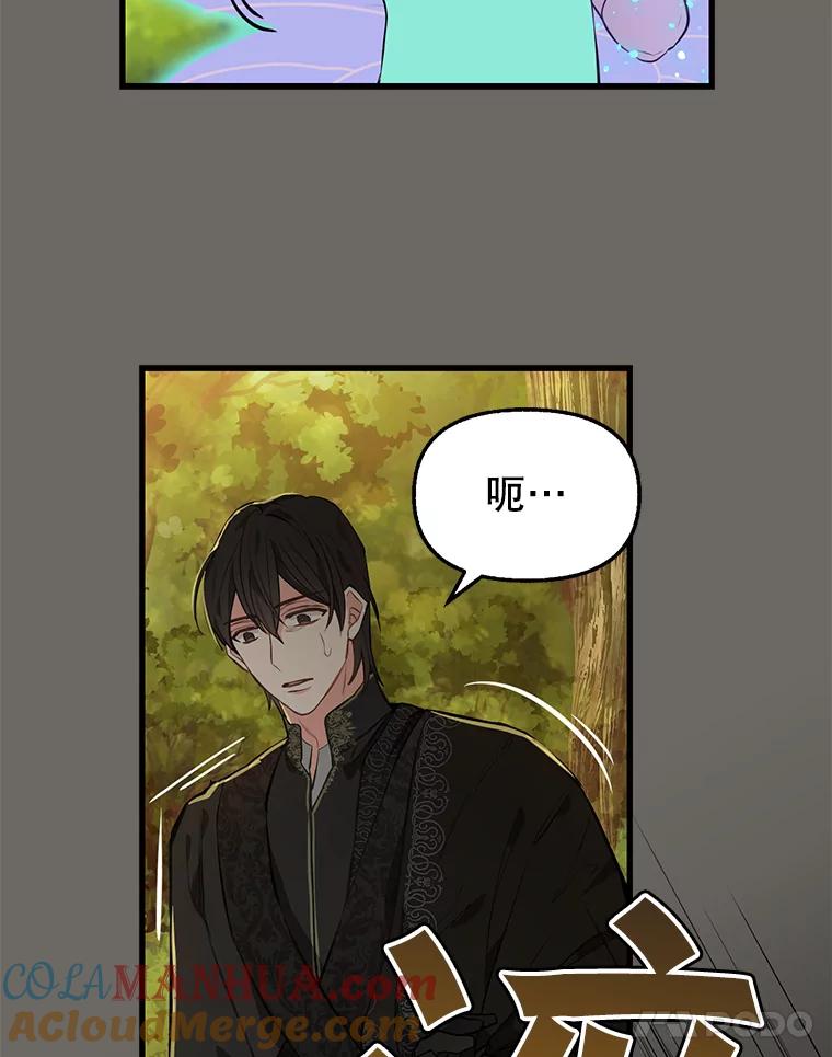 24.石碑的庇护-请抛弃我-kotavi,chero,JAEUNHYANG（第10张）