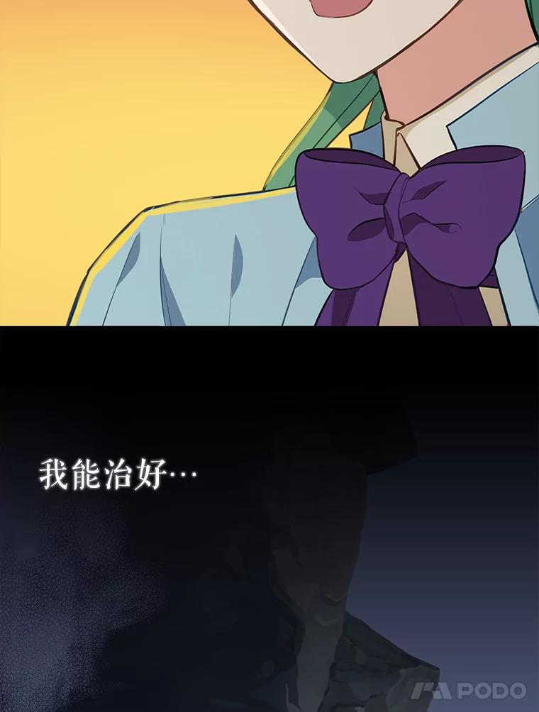 24.石碑的庇护-请抛弃我-kotavi,chero,JAEUNHYANG（第18张）