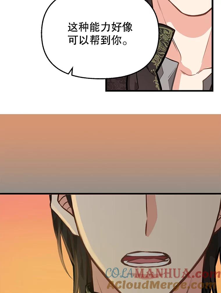 25.治愈之力-请抛弃我-kotavi,chero,JAEUNHYANG（第13张）