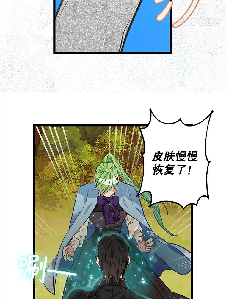 25.治愈之力-请抛弃我-kotavi,chero,JAEUNHYANG（第5张）