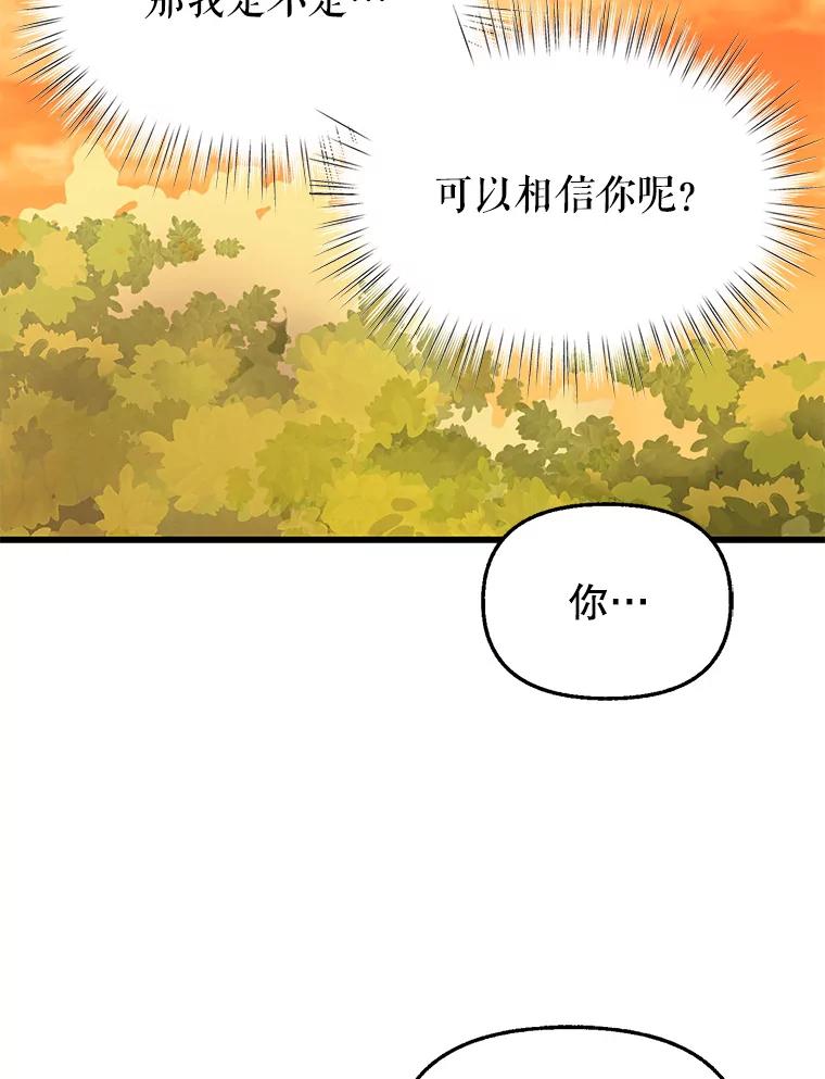 26.相似的经历-请抛弃我-kotavi,chero,JAEUNHYANG（第8张）