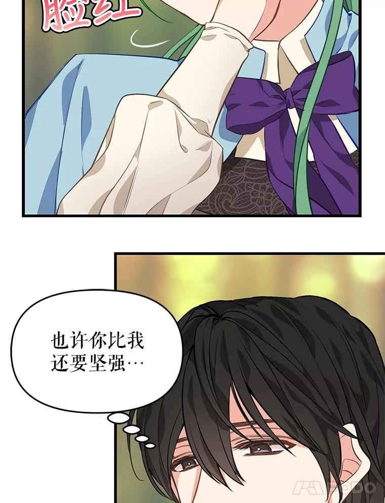 26.相似的经历-请抛弃我-kotavi,chero,JAEUNHYANG（第6张）