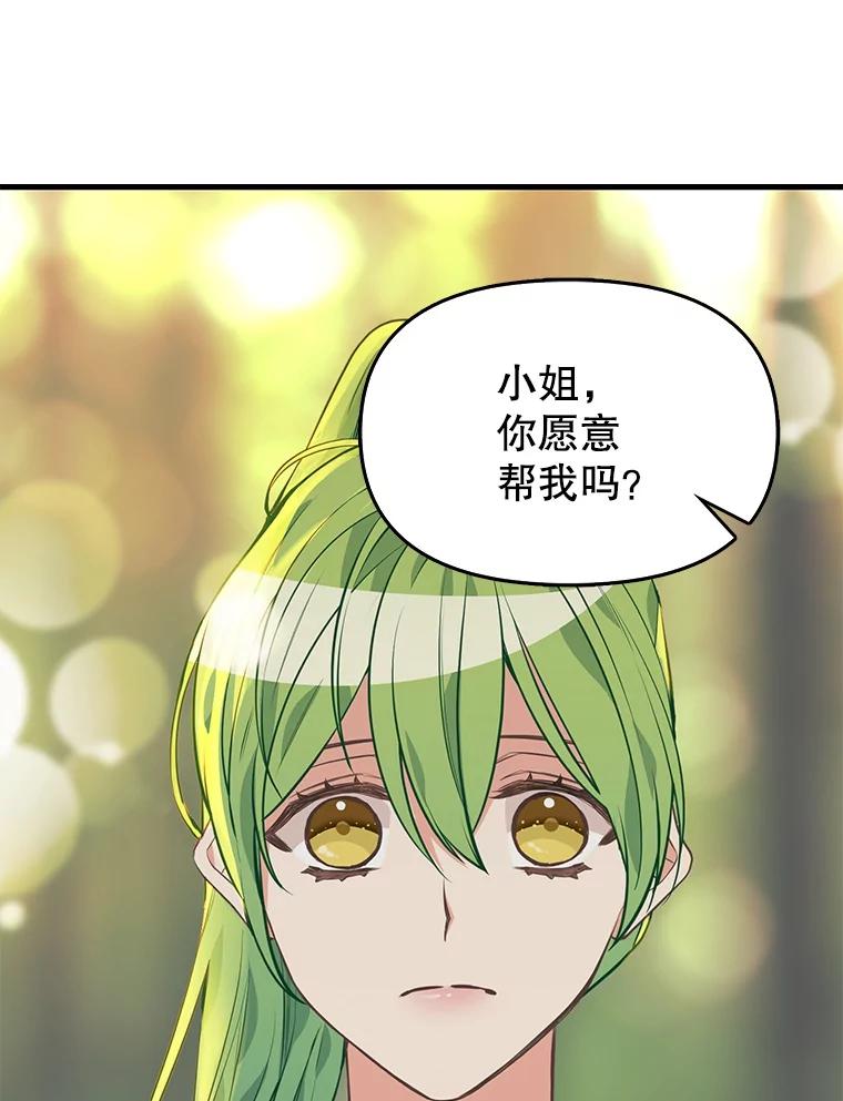 26.相似的经历-请抛弃我-kotavi,chero,JAEUNHYANG（第18张）