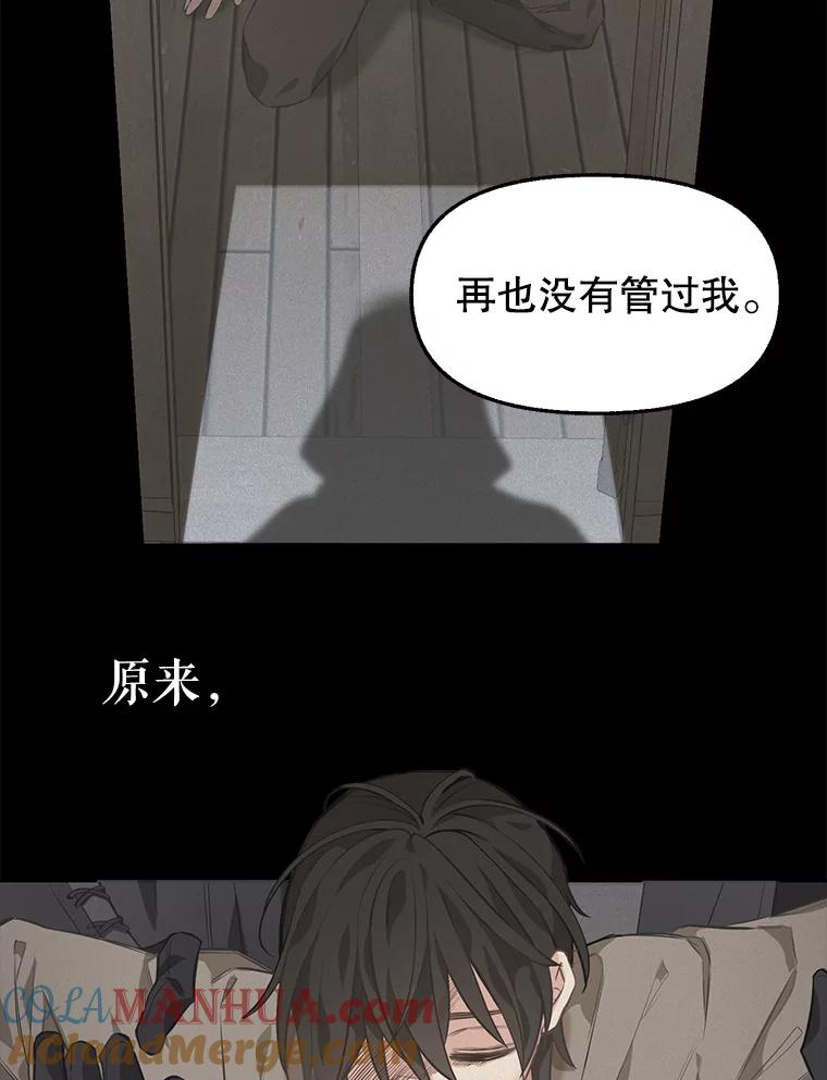 26.相似的经历-请抛弃我-kotavi,chero,JAEUNHYANG（第13张）