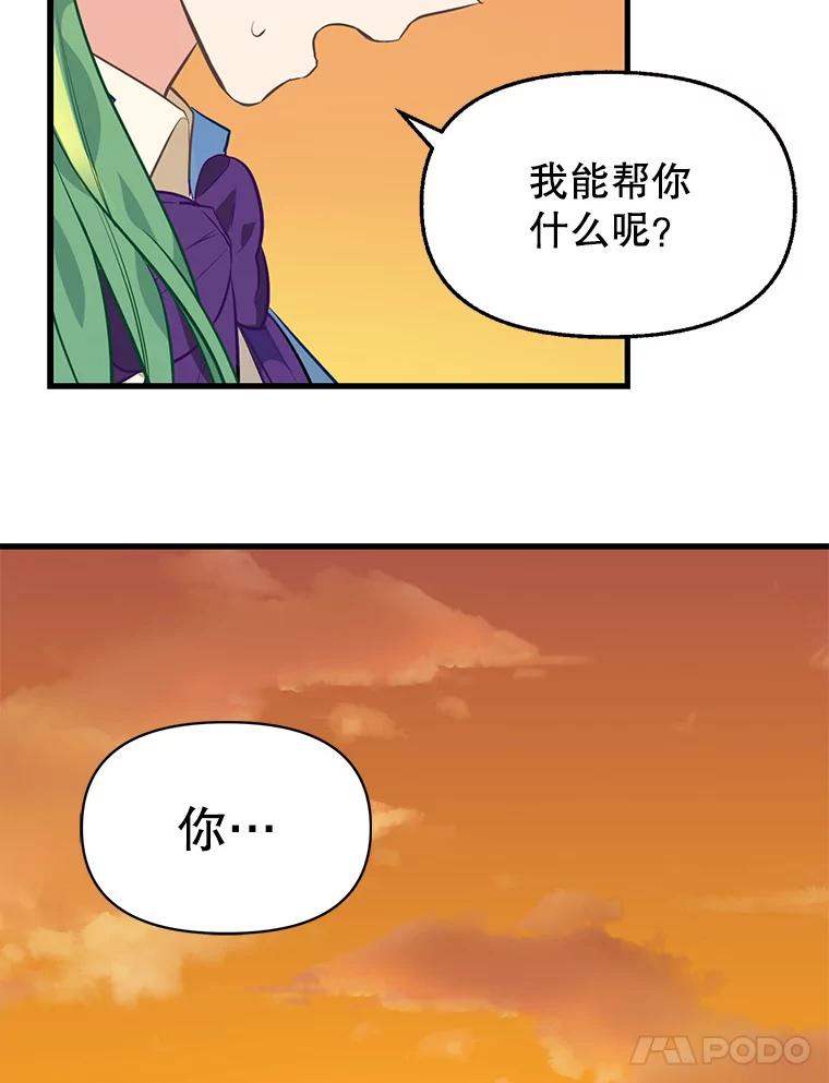 26.相似的经历-请抛弃我-kotavi,chero,JAEUNHYANG（第20张）
