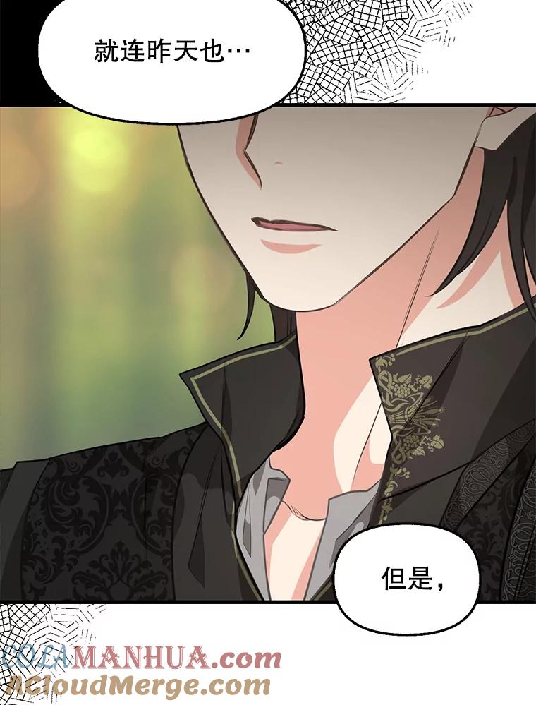 26.相似的经历-请抛弃我-kotavi,chero,JAEUNHYANG（第16张）