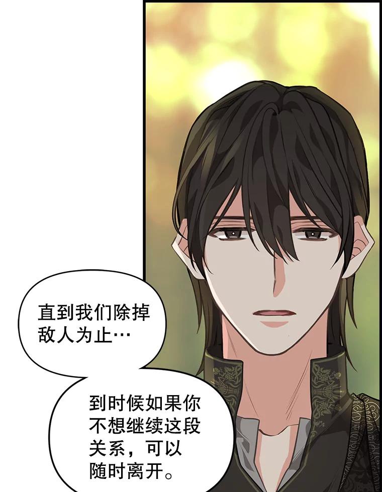 27.同意-请抛弃我-kotavi,chero,JAEUNHYANG（第18张）